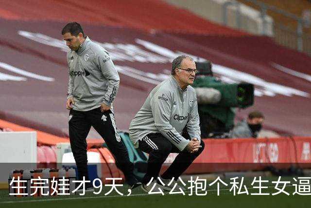 生完娃才9天，公公抱个私生女逼我认下，我没吵，扭头把丈夫不育单子贴满小区，他当场跪在门口求我